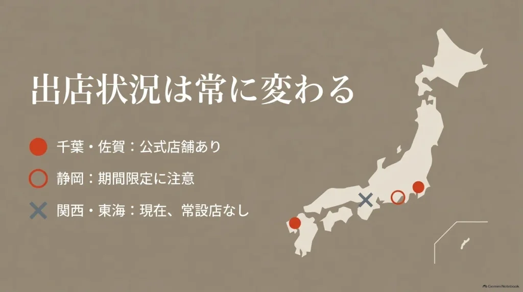 ビルケンシュトックの木更津・鳥栖・御殿場のアウトレット出店状況と関西・東海地方の確認状況を示した日本地図