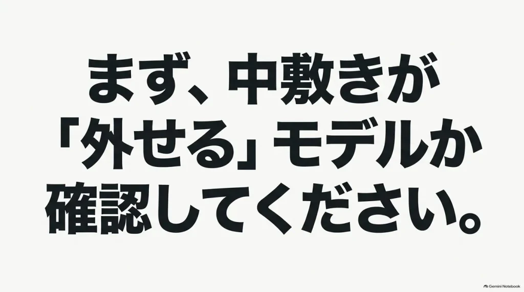 ビルケンシュトックのインソール交換前に中敷きが取り外せるモデルか確認する重要性