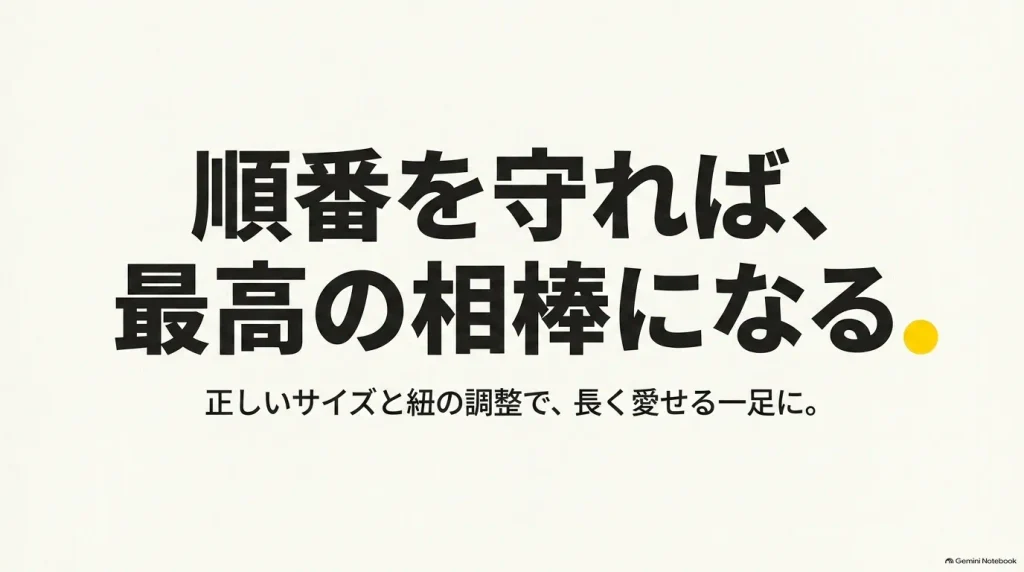 モンタナは正しいサイズと紐の調整で最高の相棒になる